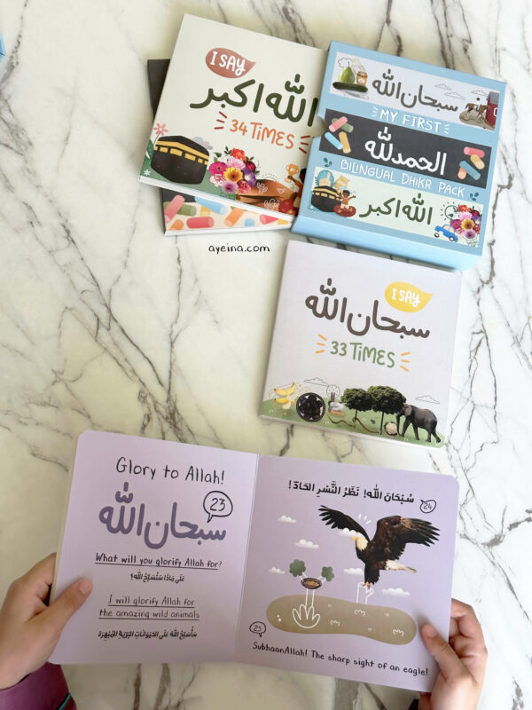 My First Bilingual Dhikr Pack
