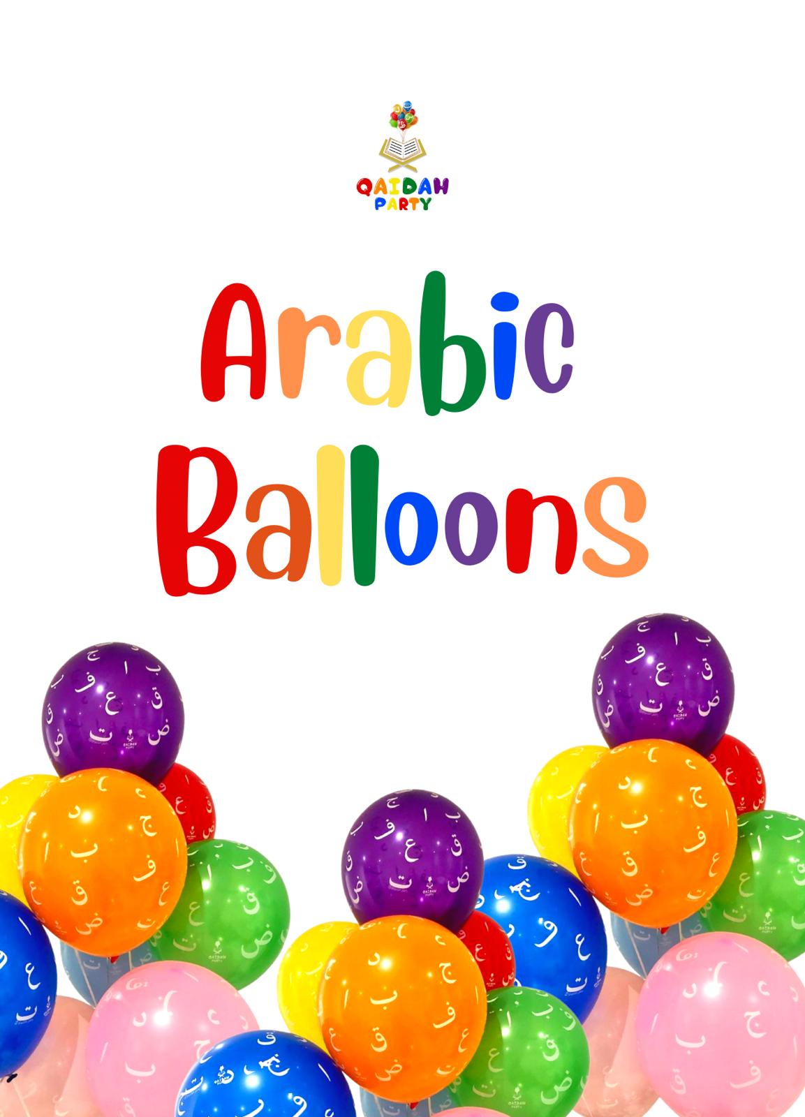 Arabic Letter Balloons - Multi-Coloured 10 Pack