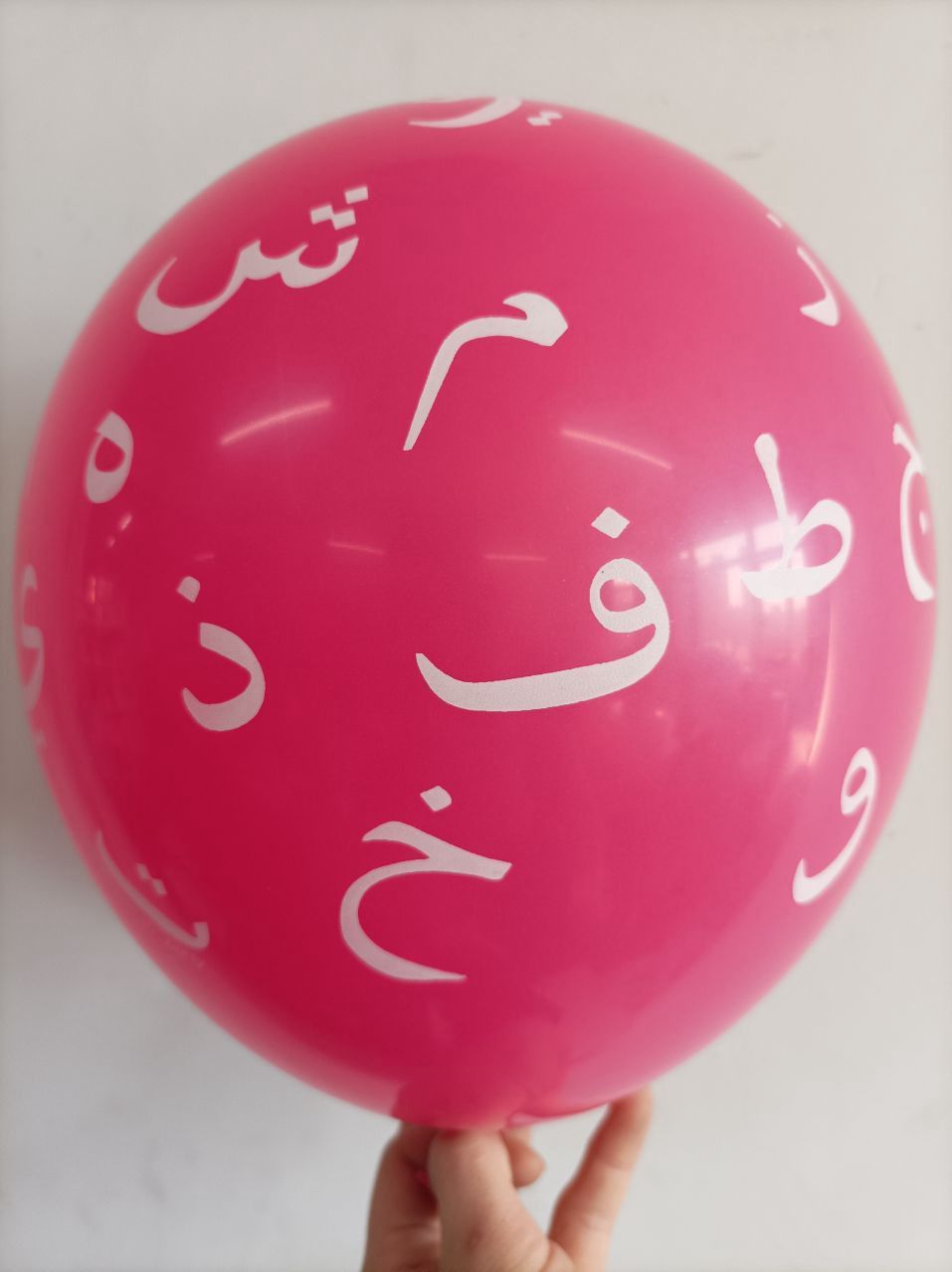 Arabic Letter Balloons - Multi-Coloured 10 Pack