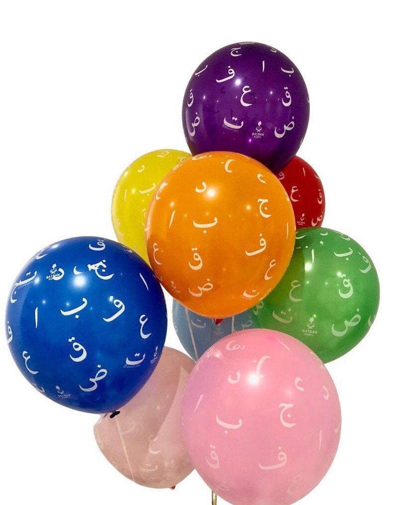 Arabic Letter Balloons - Multi-Coloured 10 Pack