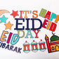 Eid Mubarak Colourful Window Clings