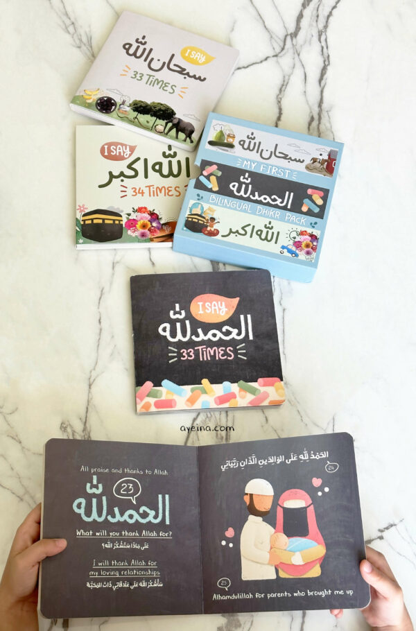 My First Bilingual Dhikr Pack