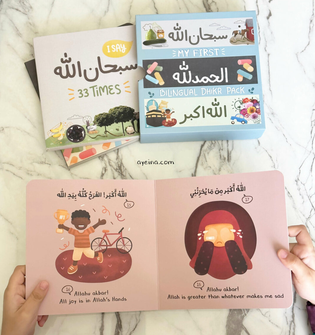 My First Bilingual Dhikr Pack