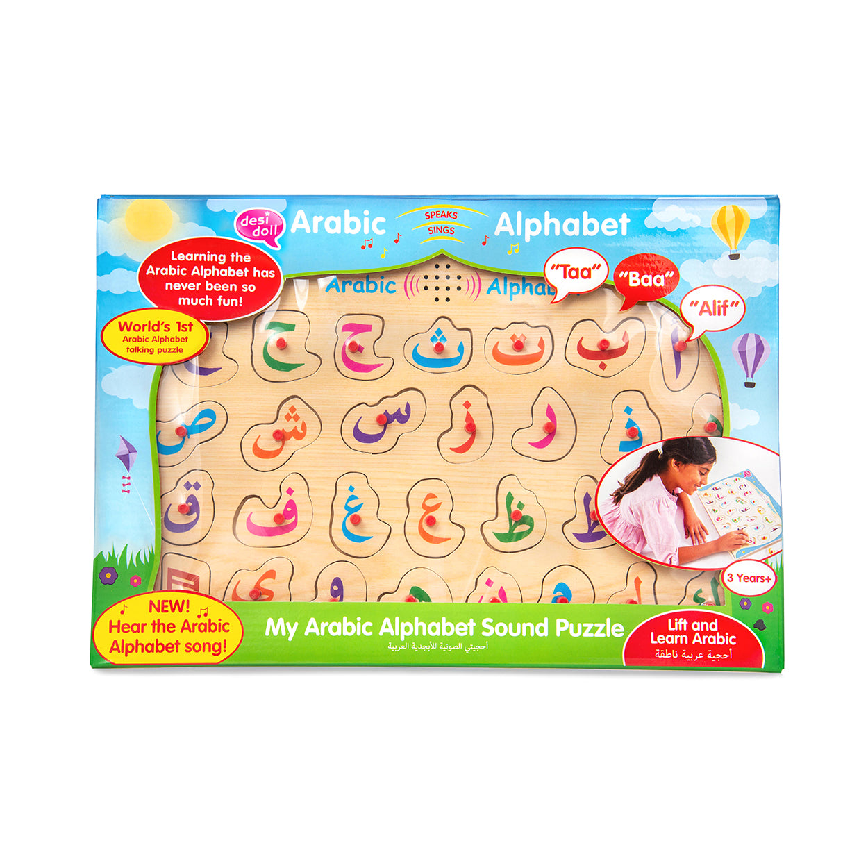 Arabic Alphabet Sound Puzzle - Anafiya Gifts