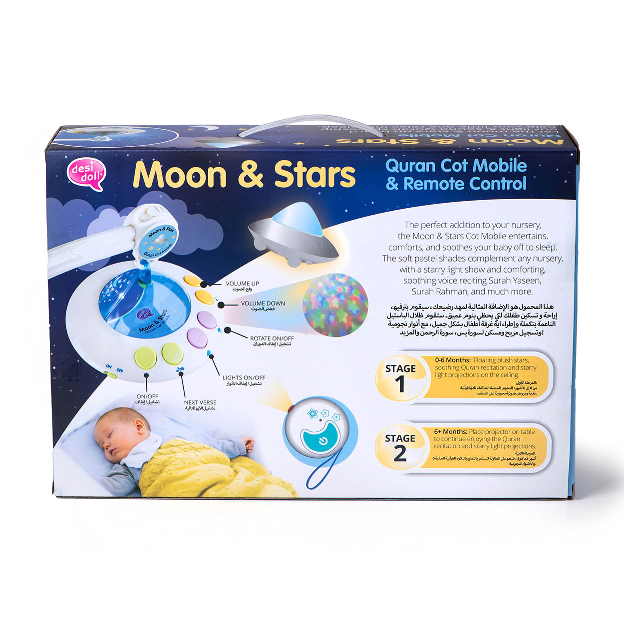 Moon and Star Quran Cot Mobile - Anafiya Gifts