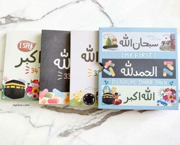 My First Bilingual Dhikr Pack