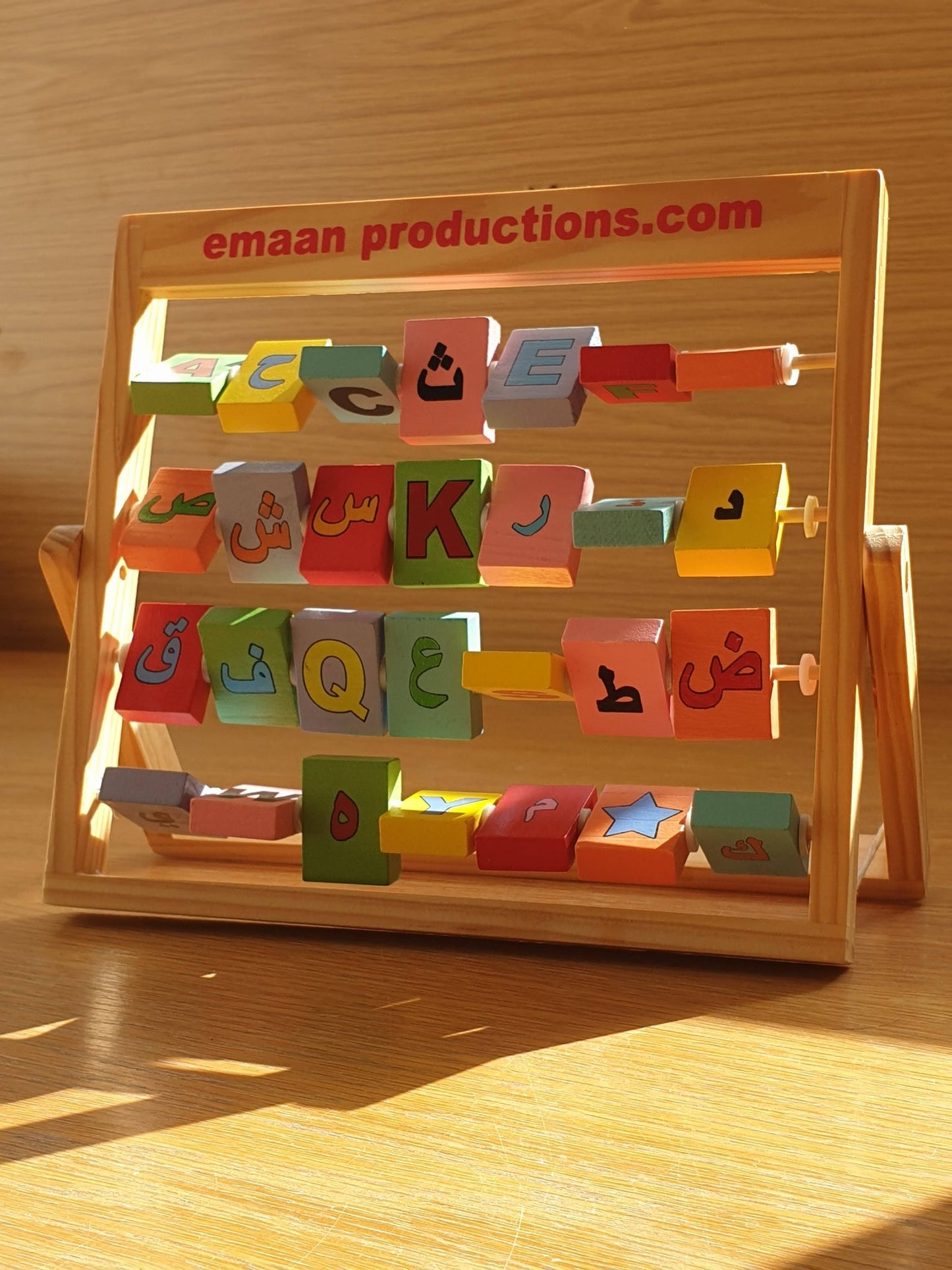 Arabic/English Alphabet Frame - Anafiya Gifts