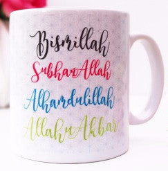 Dhikr Mug - Anafiya Gifts