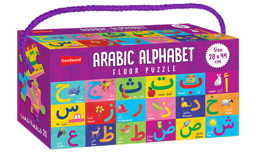 Arabic Alphabet Puzzle - Anafiya Gifts