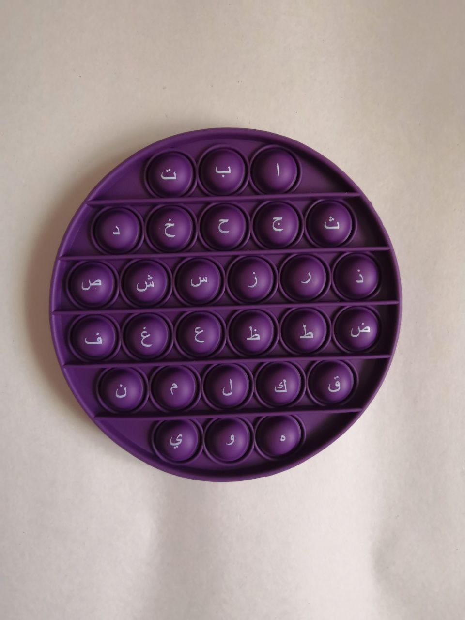 Arabic Letter Pop-It