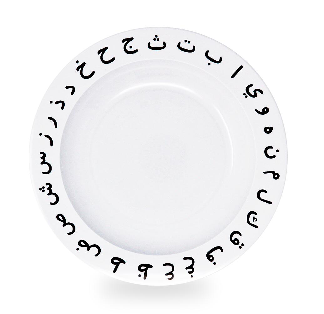 Arabic Alphabet Plate, Bowl and Tumbler Set - Anafiya Gifts