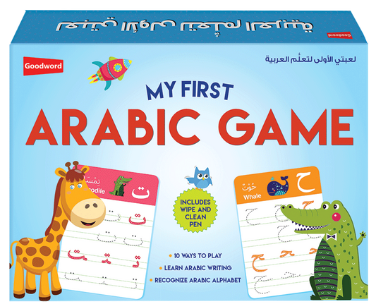 My First Arabic Game Wipe-Clean - Anafiya Gifts