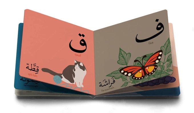 Alif Baa Taa: Learning My Arabic Alphabet - Anafiya Gifts