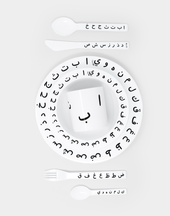 Arabic Alphabet Plate, Bowl and Tumbler Set - Includes Cutlery - Anafiya Gifts