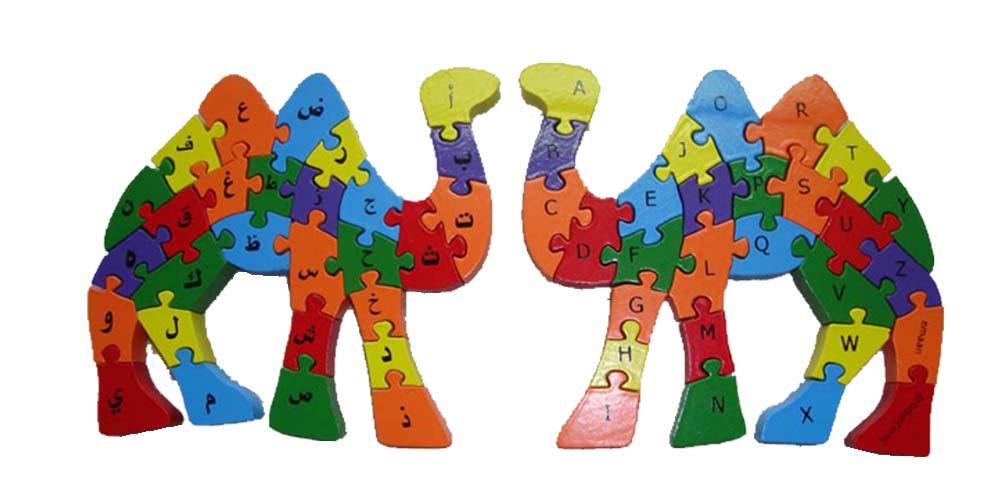 Arabic/English Alphabet Camel Puzzle