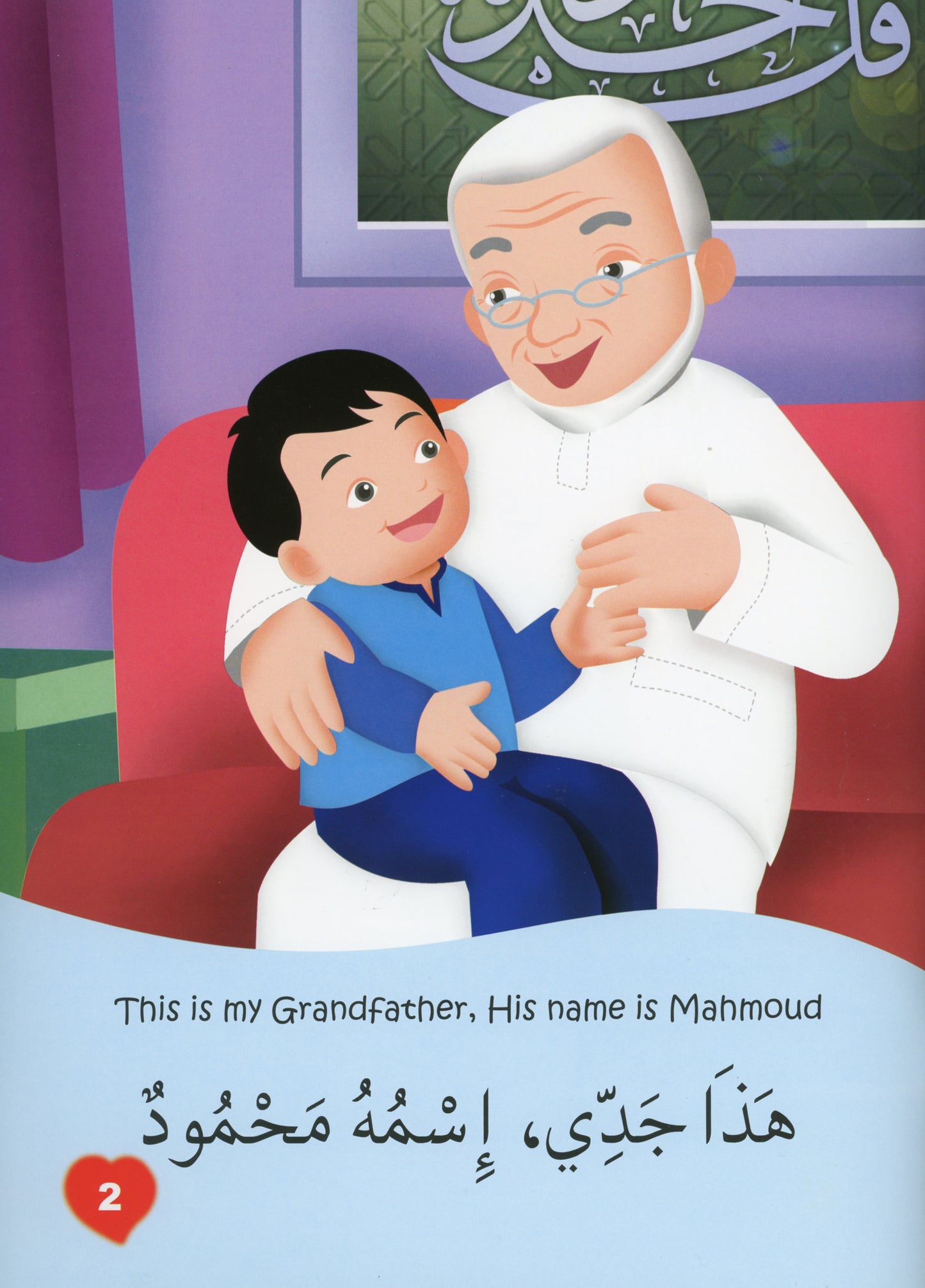 I Love My Grandfather and My Grandmother (Arabic & English) - Anafiya Gifts