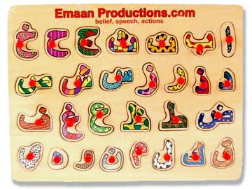 Arabic Alphabet Wooden Puzzle - Anafiya Gifts