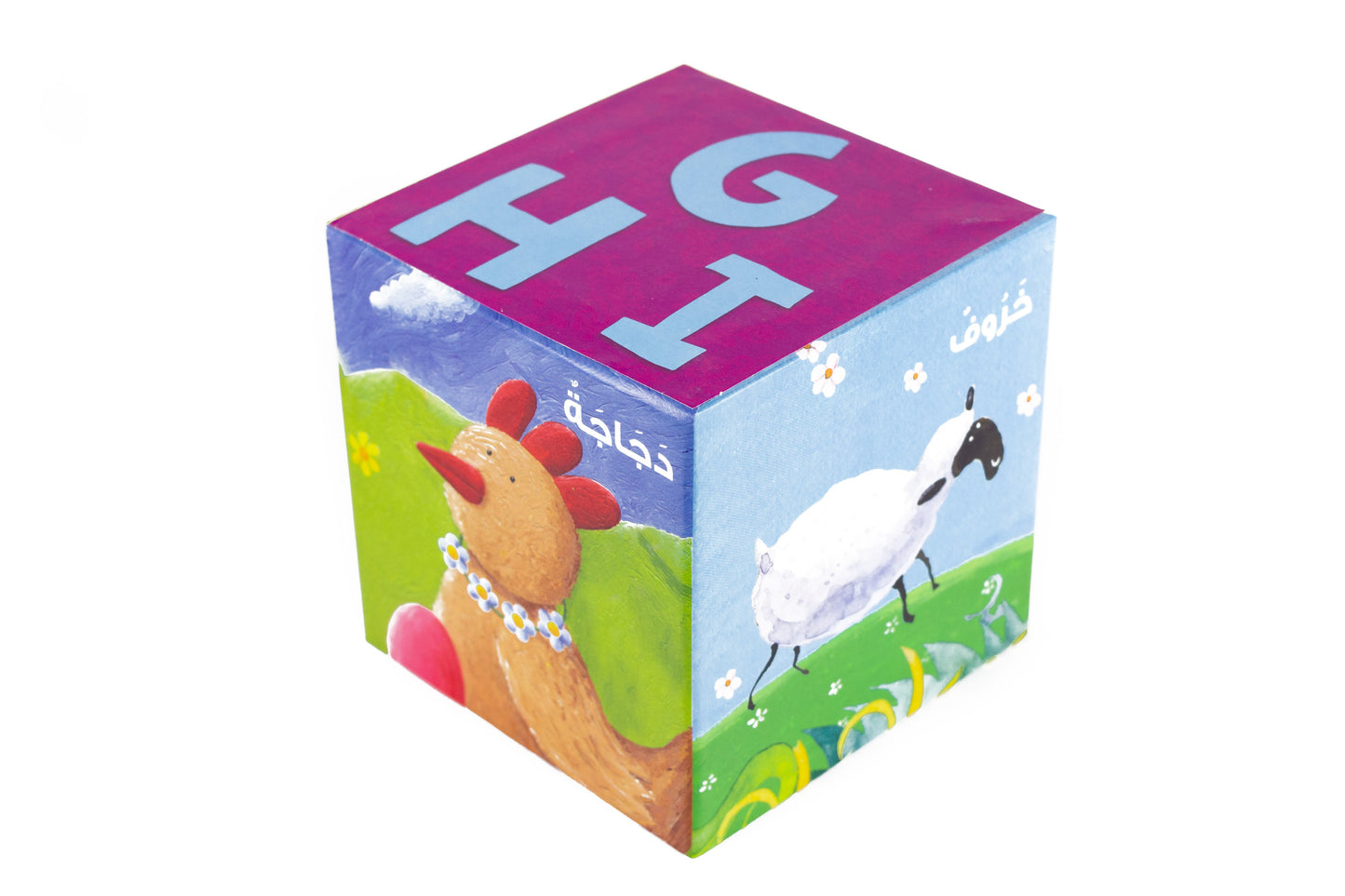 Arabic Alphabet Stacking Blocks