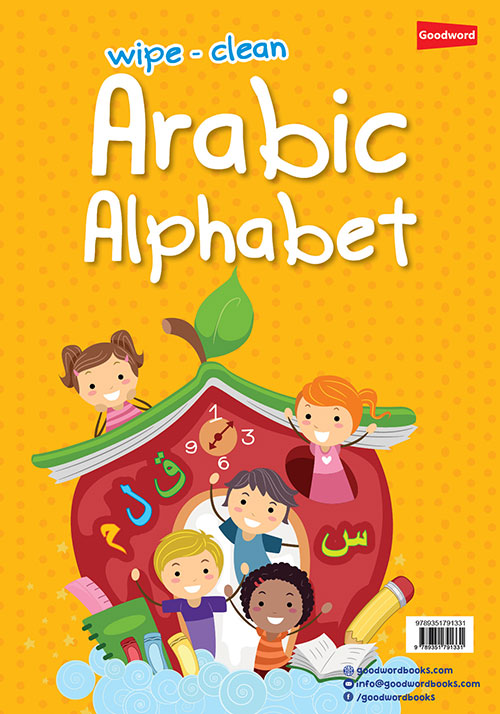 Arabic Alphabet Wipe-Clean Activity Book - Anafiya Gifts