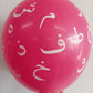 Arabic Letter Balloons - Multi-Coloured 10 Pack