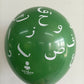 Arabic Letter Balloons - Multi-Coloured 10 Pack