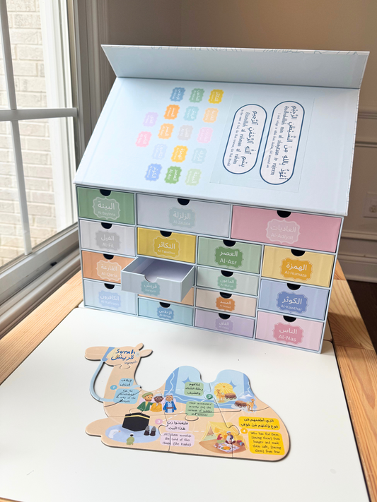 Juzu' Amma Illustrated Quran Puzzles (Set 1 of 3): Al-Bayyina to Al-Nas