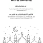 My Alhamdulillah Gratitude Journal: Masjid Domes and Minarets