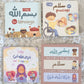 My First Bilingual Islamic Manners Pack