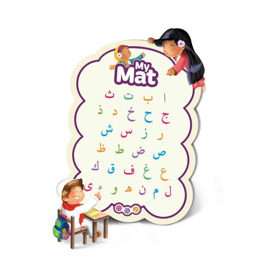 My Arabic Mat - New Updated Card Version - Anafiya Gifts