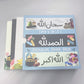 My First Bilingual Dhikr Pack