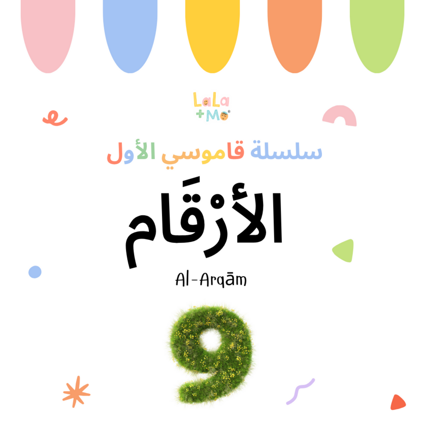 Arabic Numbers Board Book