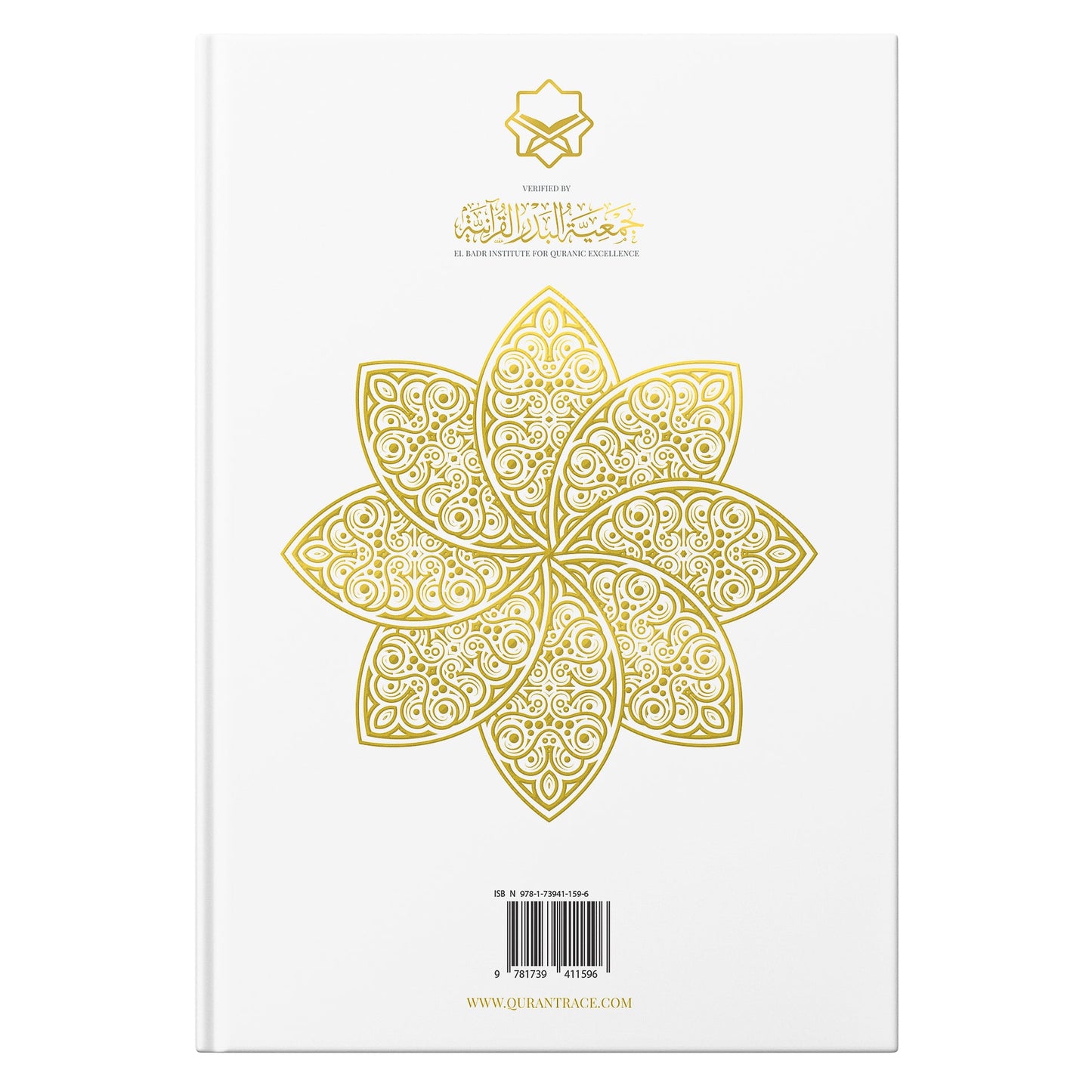 Quran Compass: Surah by Surah Study Guide & Reflection Journal (Deluxe Edition)
