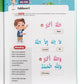 Ramadan Activity Book - Age 8+ - Anafiya Gifts