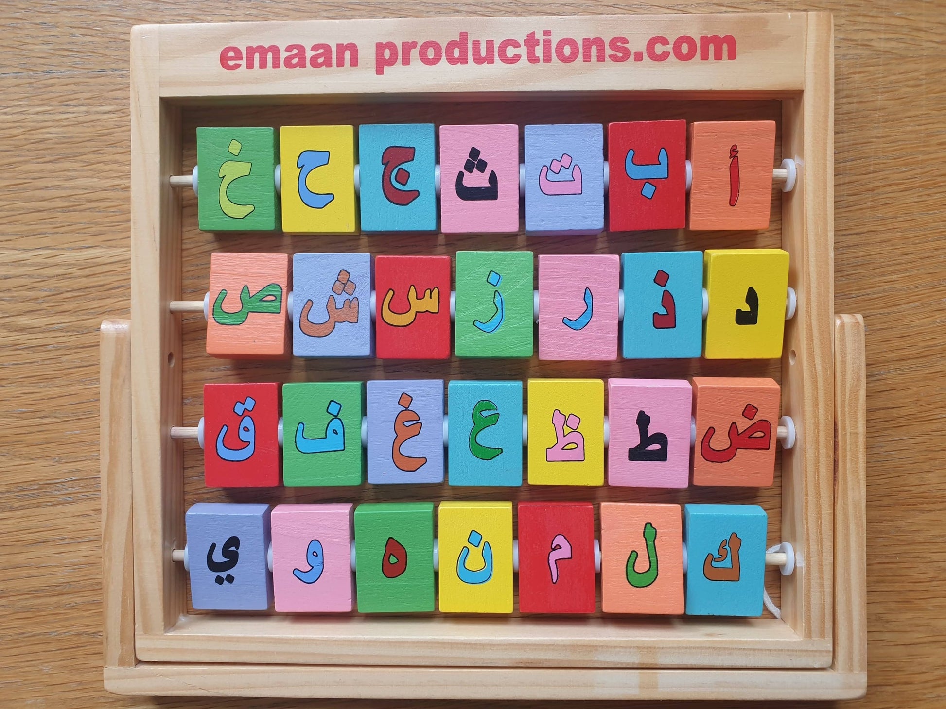 Arabic/English Alphabet Frame - Anafiya Gifts