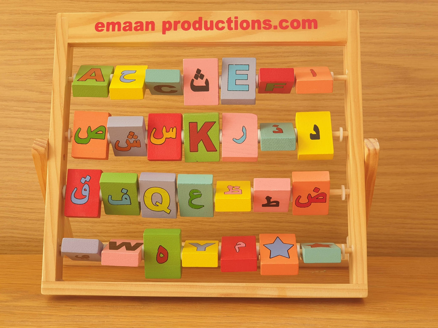 Arabic/English Alphabet Frame - Anafiya Gifts