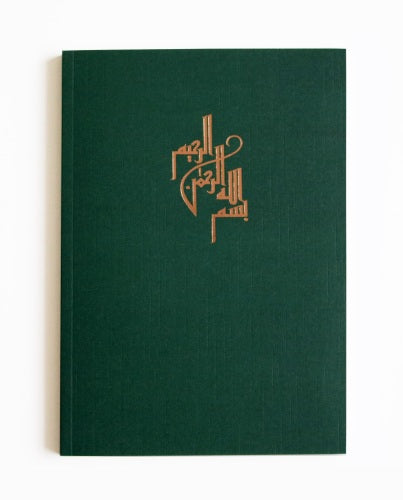 Bismillah Calligraphy Hot Foiled Notebook - Anafiya Gifts