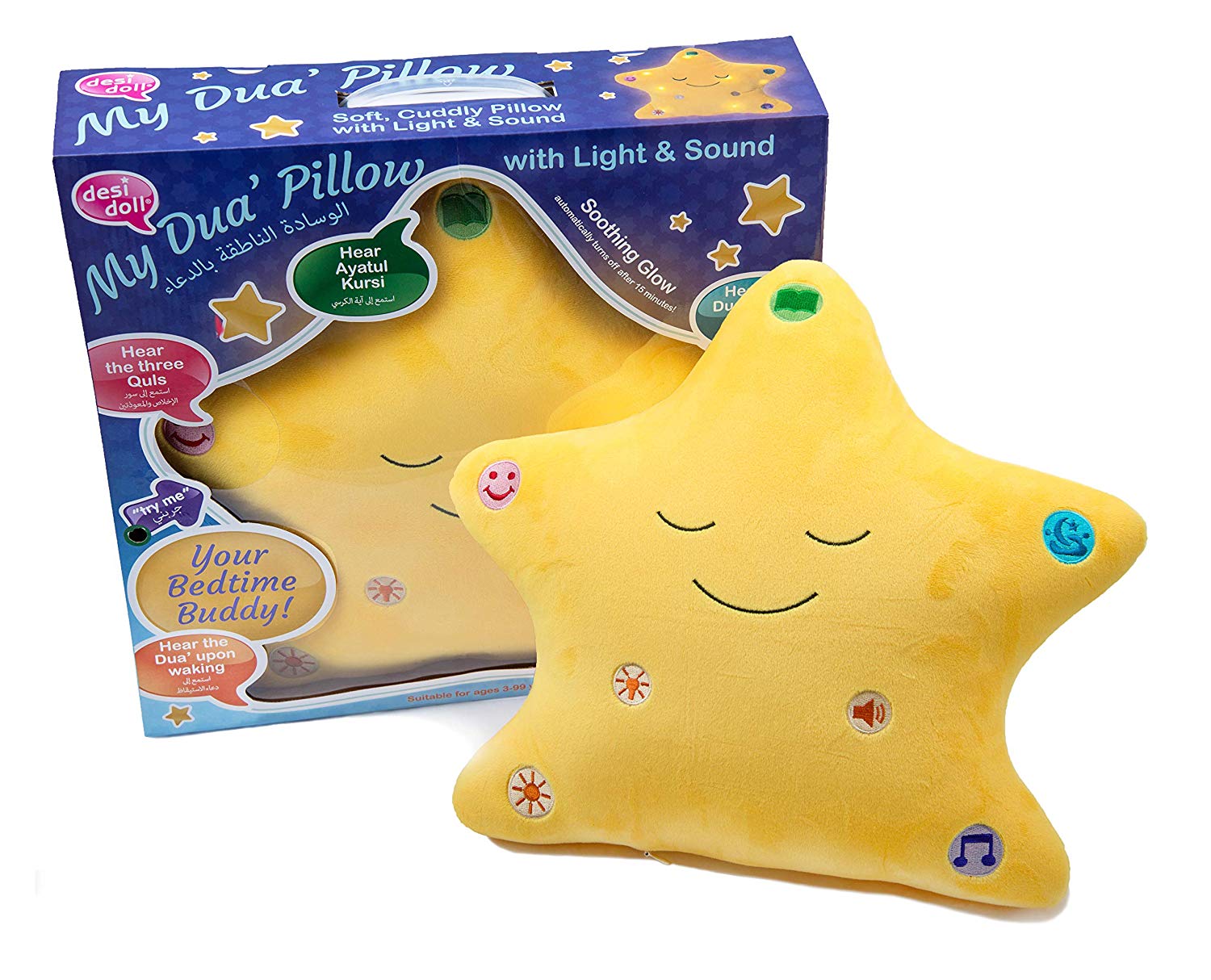 My Dua Pillow - Yellow - Anafiya Gifts