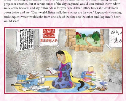 Rapunzel: An Islamic Tale