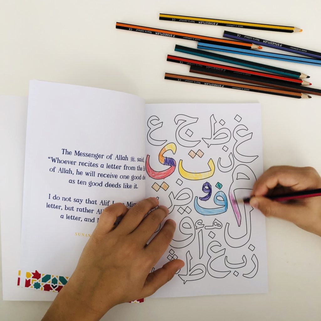 Juz 'Amma Hifdh Tracker - Anafiya Gifts
