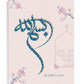 Bismillah Calligraphy Notebook