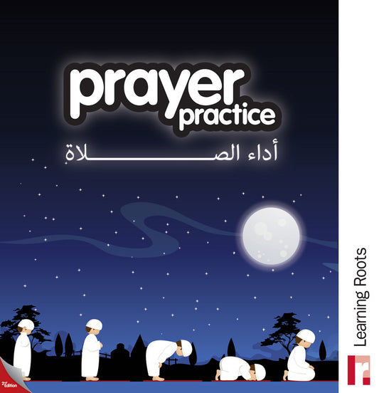 Prayer Practice Charts - Anafiya Gifts
