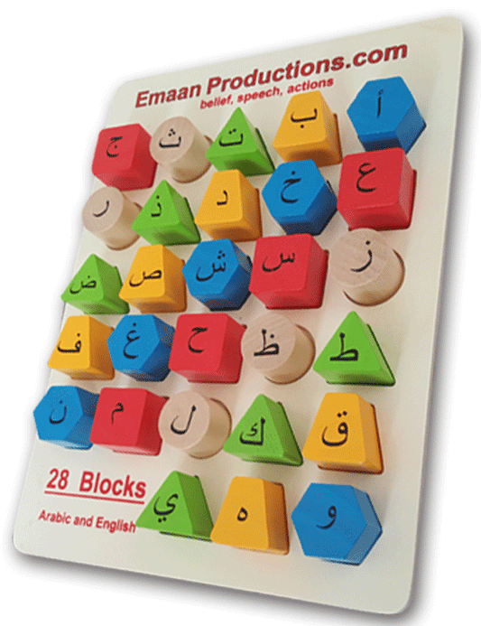 Arabic Alphabet Shapes - Anafiya Gifts