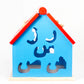 Arabic Alphabet House - Anafiya Gifts