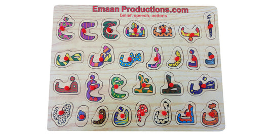 Arabic Alphabet Wooden Puzzle - Anafiya Gifts