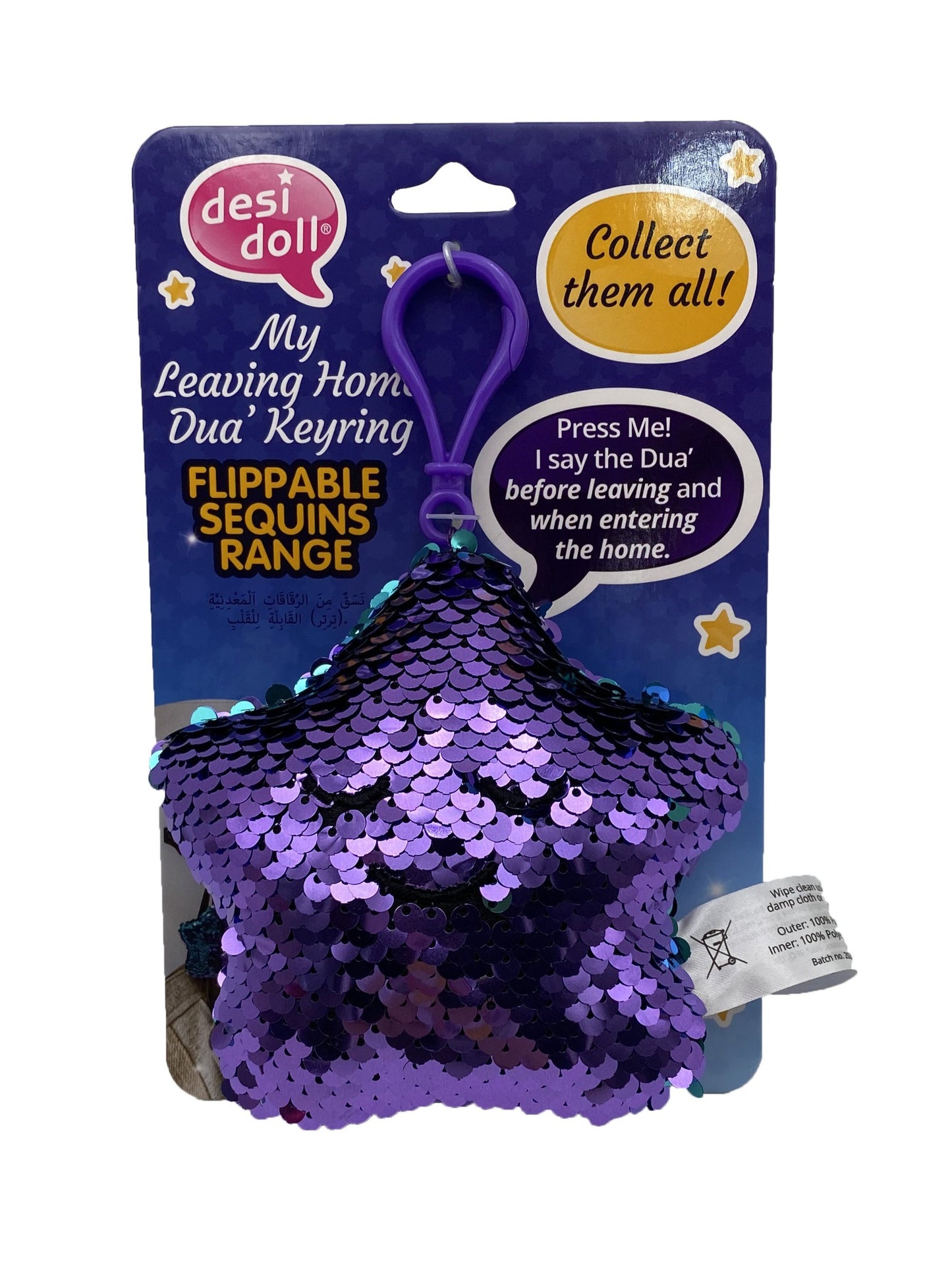 My Leaving Home Dua Keyring - Purple & Turquoise Sequins