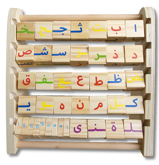 Arabic Alphabet Frame XL