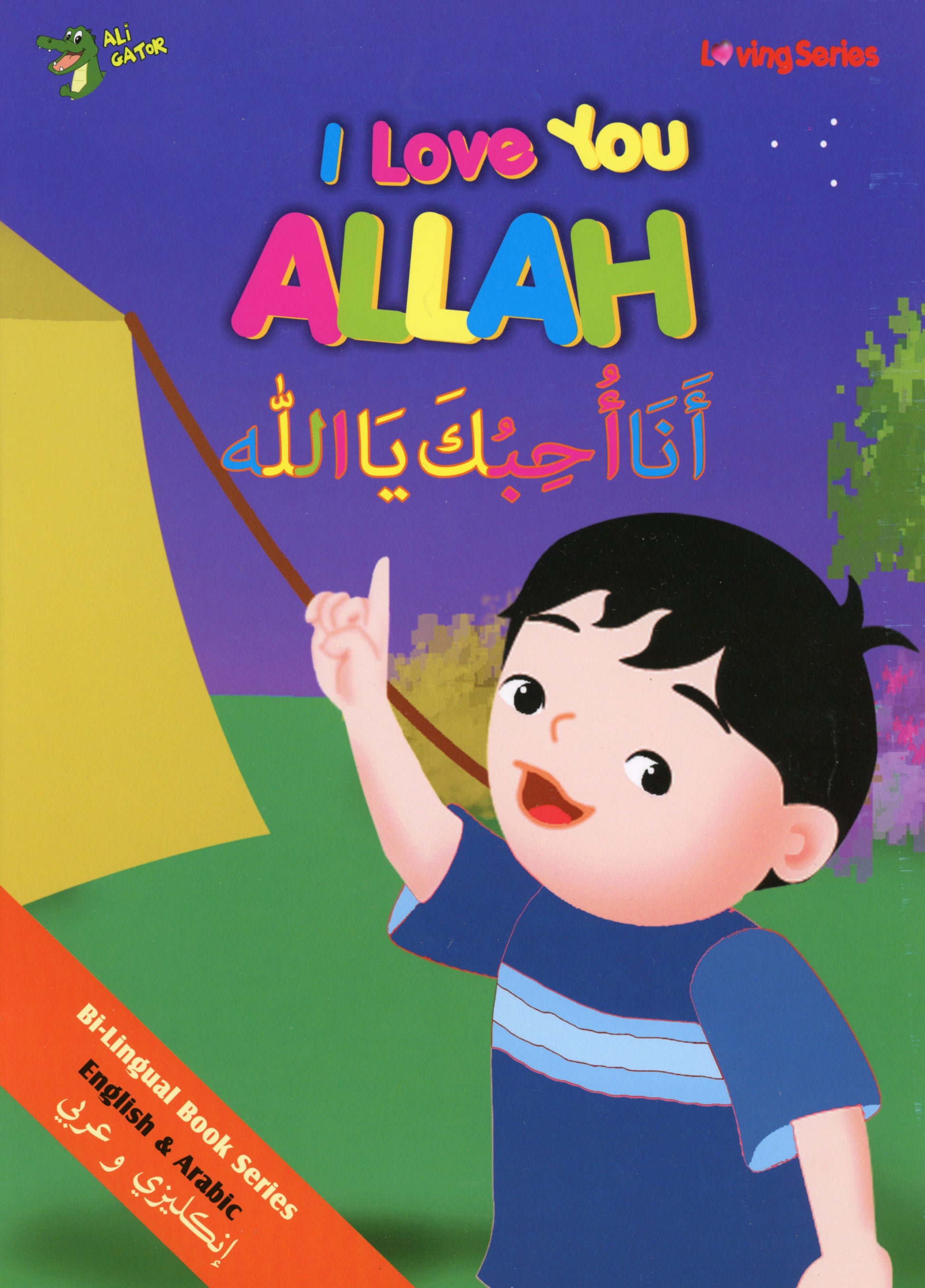 I Love You Allah (Arabic & English) - Anafiya Gifts