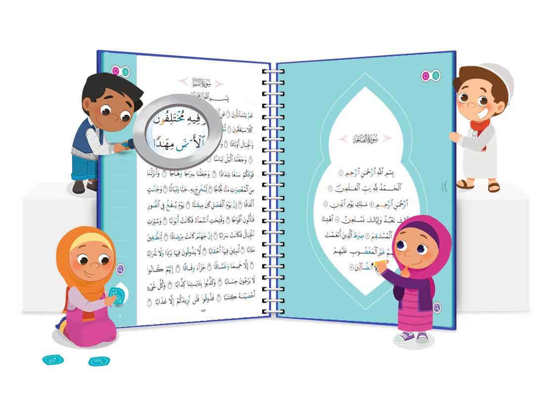 Juz Amma book (To be used with Kiitab) - Anafiya Gifts
