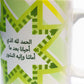 Morning Dua Mug - Anafiya Gifts