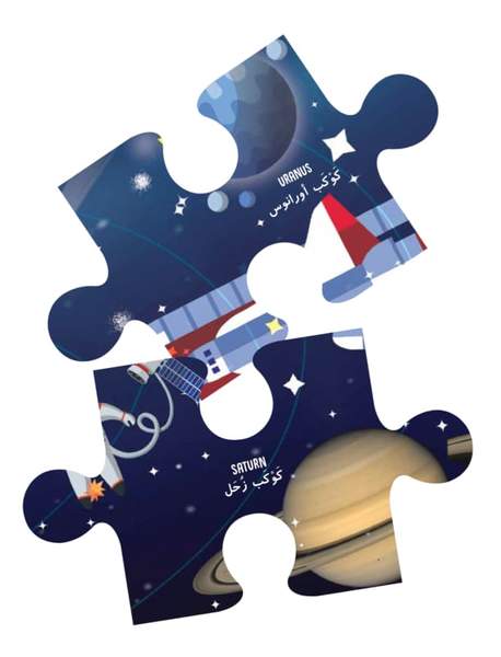 Arabic Space Puzzle - Anafiya Gifts